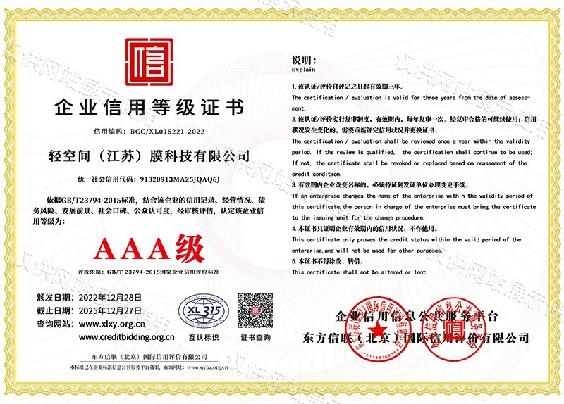 轻空间荣誉证书 轻空间荣誉证书