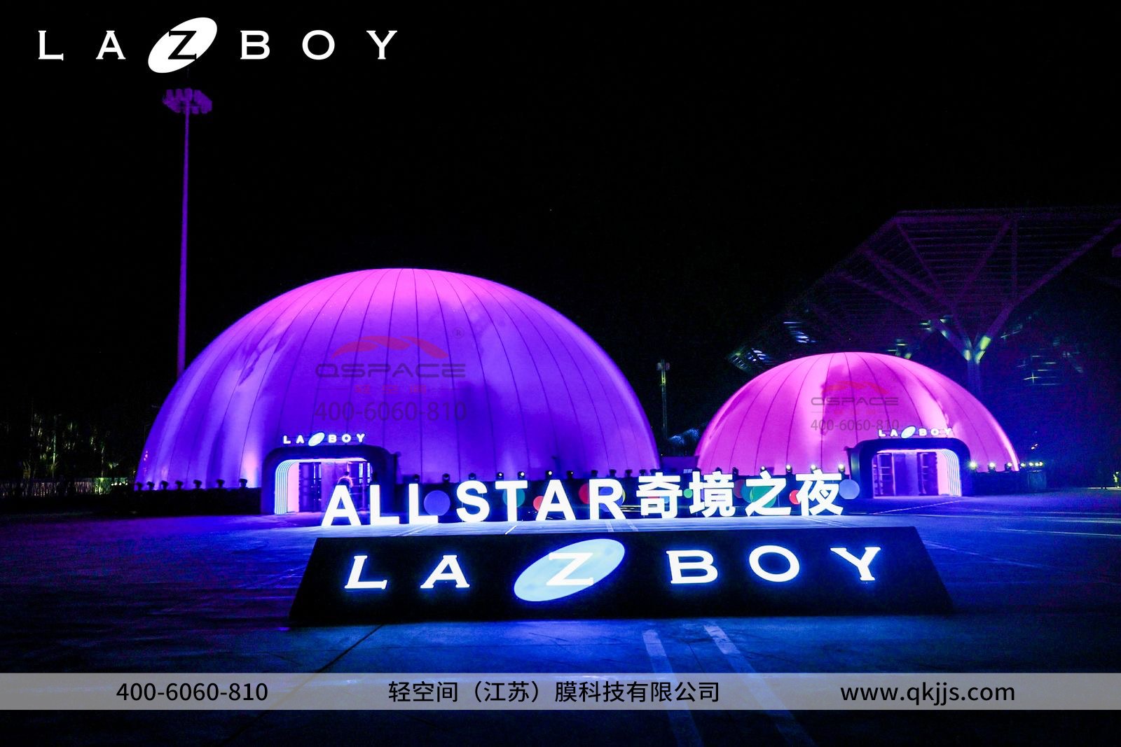 项目资讯丨轻空间奇境之夜：LAZBOY联袂打造球幕视听空间盛宴！
