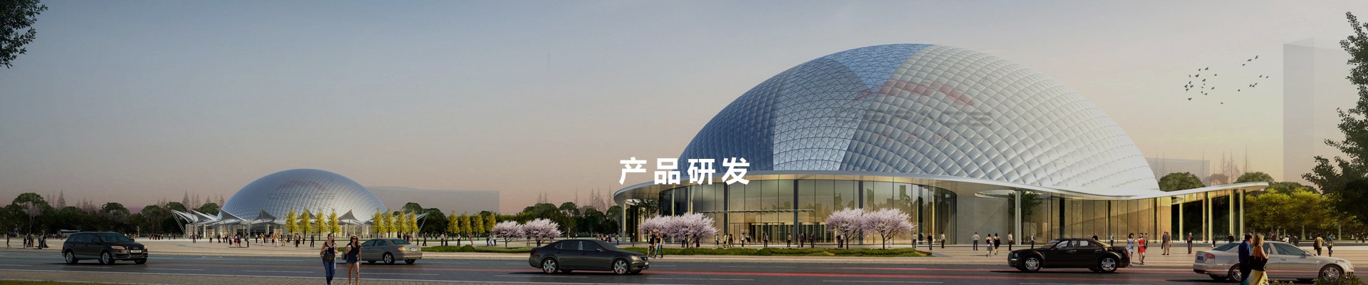产品展示