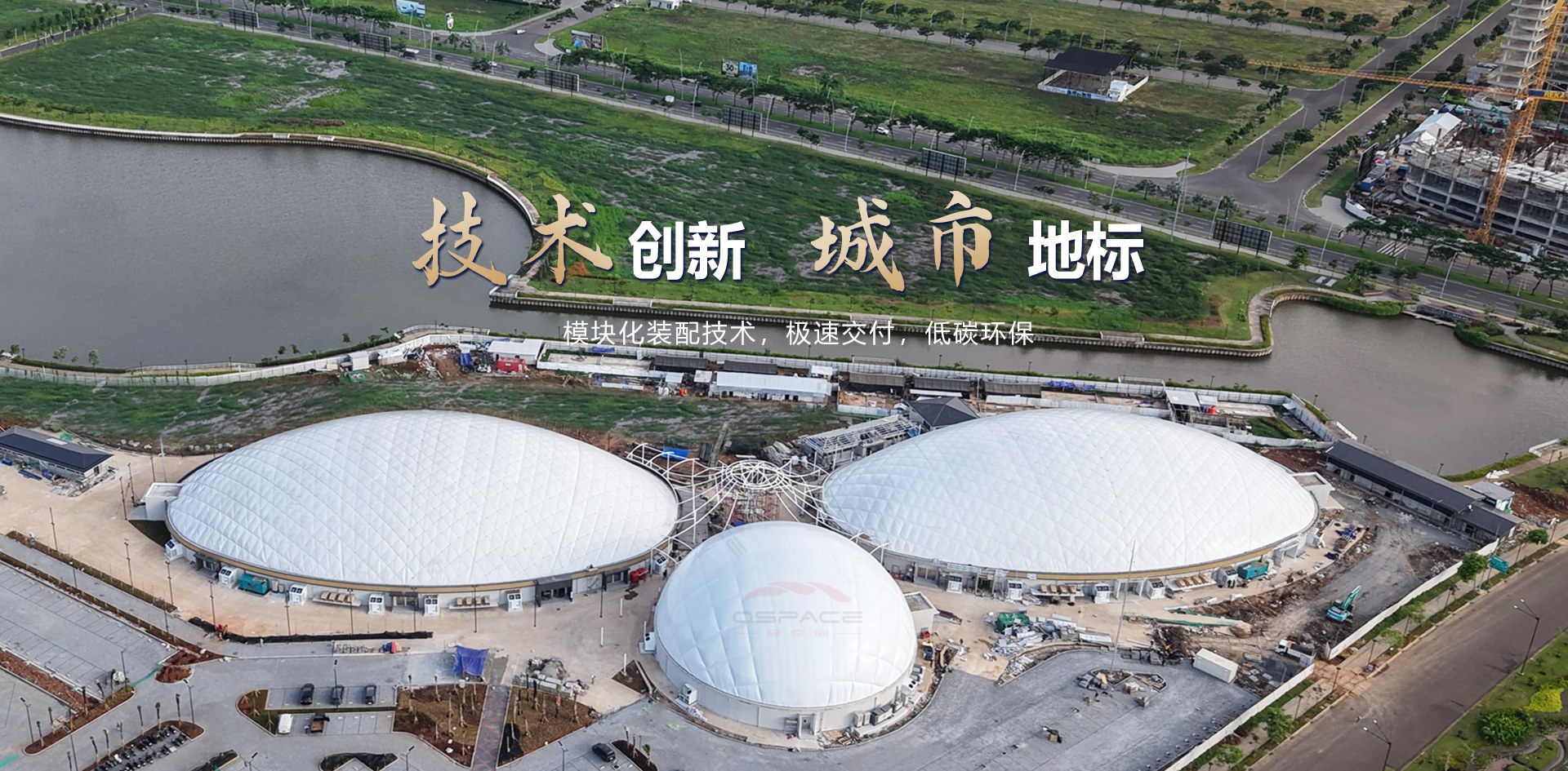 气膜结构建筑,环保气膜建筑,透明气膜建筑,气膜建筑,气膜体育场馆,充气膜,气膜馆,膜结构
