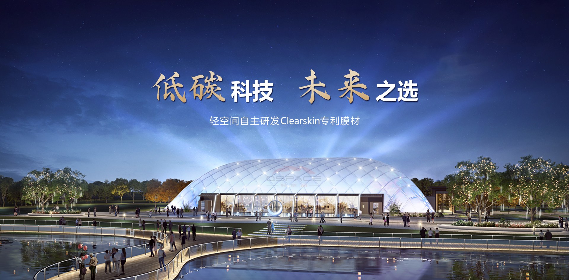气膜建筑,气膜体育场馆,充气膜,气膜馆,膜结构
