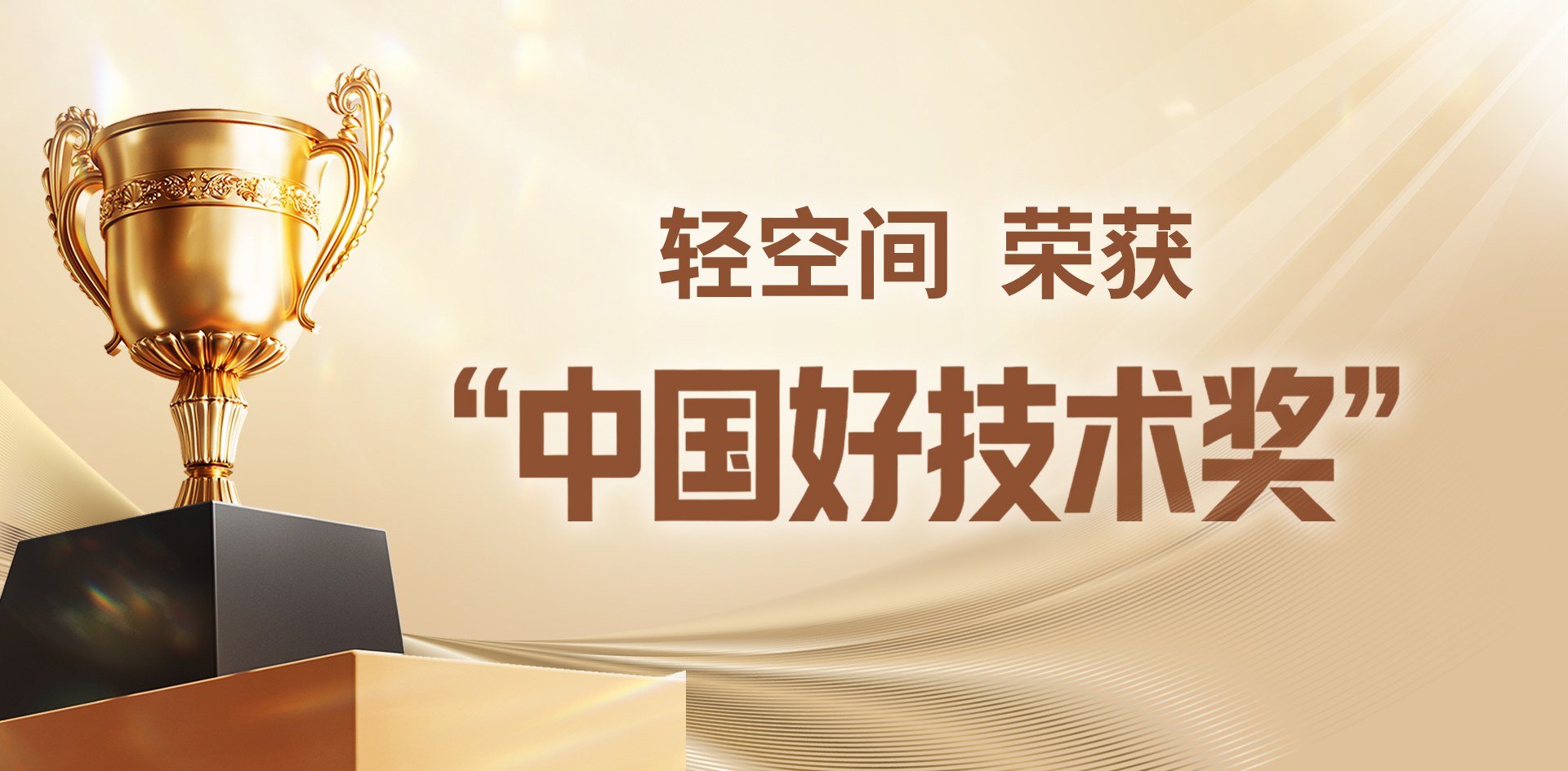 气膜建筑系统