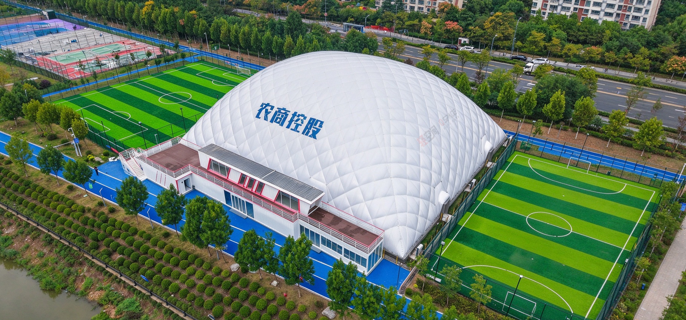 连云港农商控股振兴绿园气膜运动馆